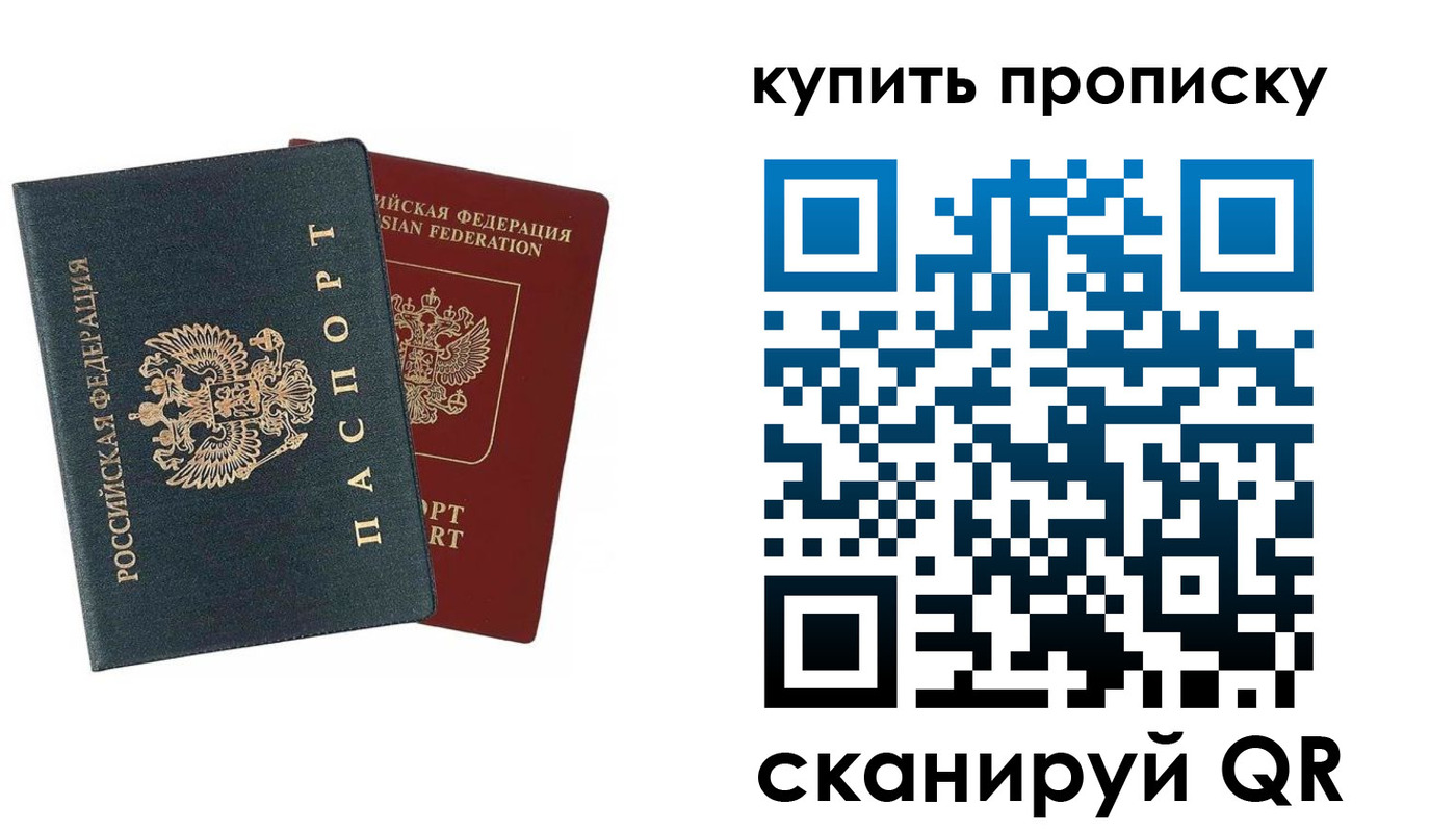 прописка для школы в Новгородской области