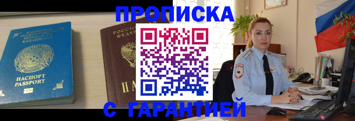 прописка от собственника в Новгородской области