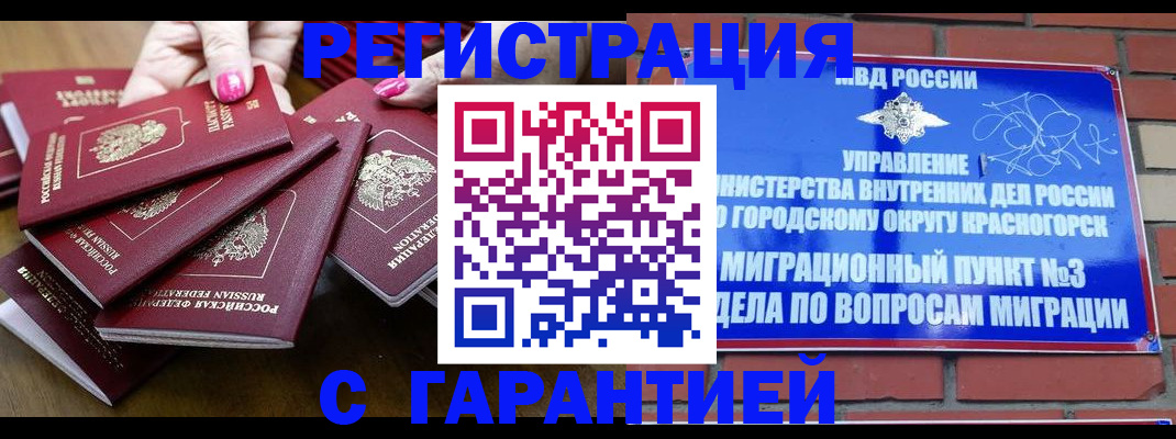 прописка для кредита в Новгородской области