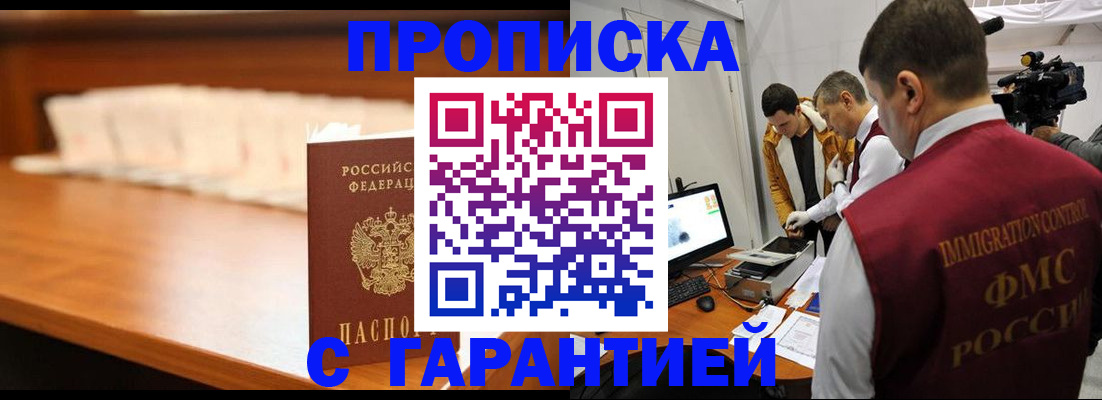 прописка иностранных граждан в Новгородской области