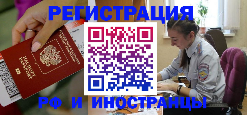 прописка паспорт в Новгородской области