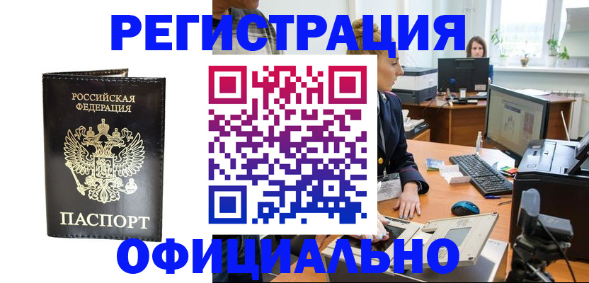 где прописаться в Новгородской области