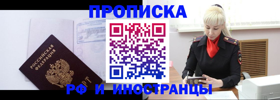 временная регистрация для всех в Новгородской области