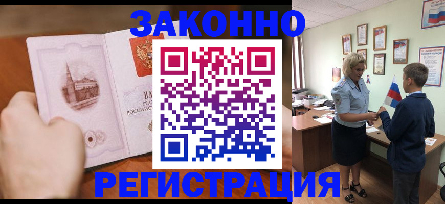 временная регистрация в квартире в Новгородской области
