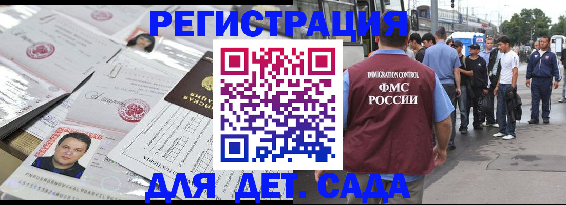 временная регистрация 2025 в Новгородской области