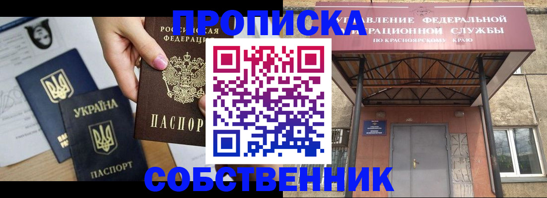 временная регистрация поиск в Новгородской области